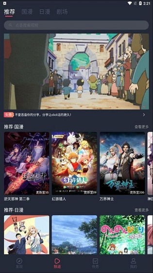 CliCli动漫 - 正版动漫，无广告追番神器 Hero图