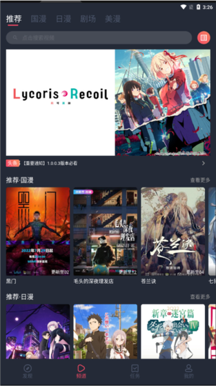 CliCli动漫 - 正版动漫，无广告追番神器 Hero图